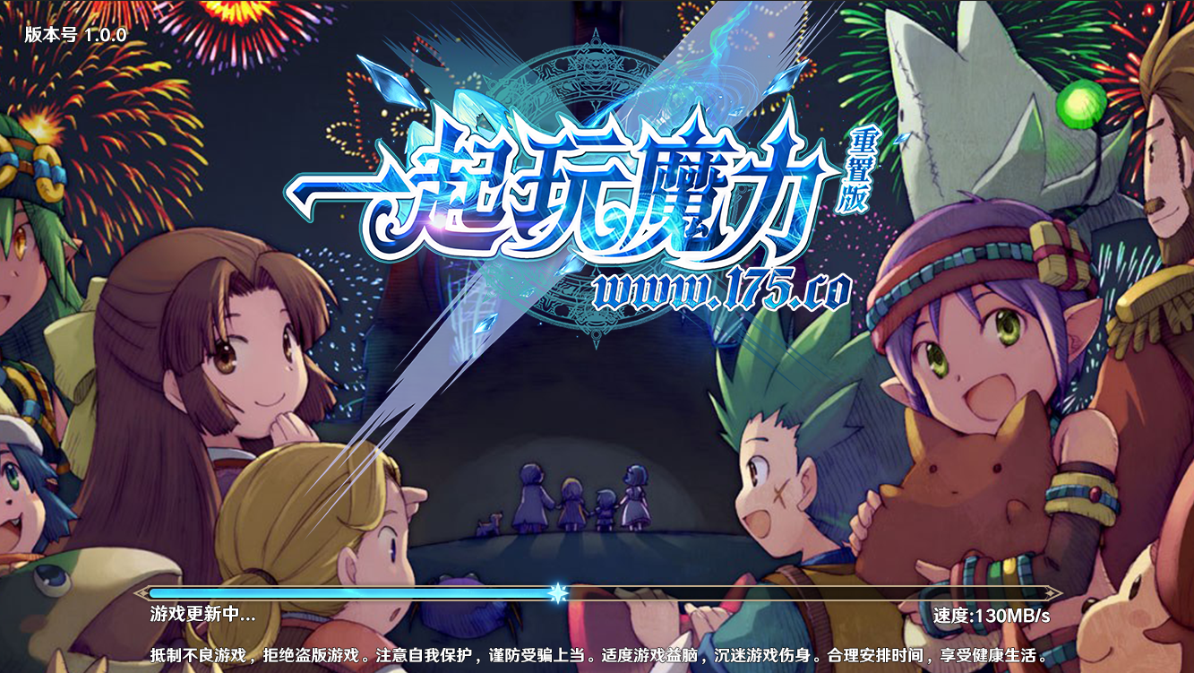 一起玩魔力