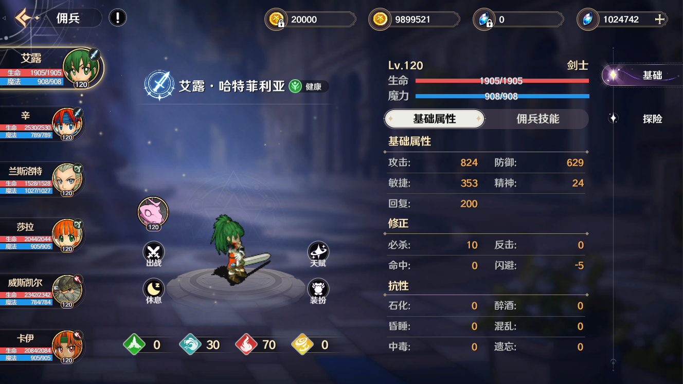 佣兵界面