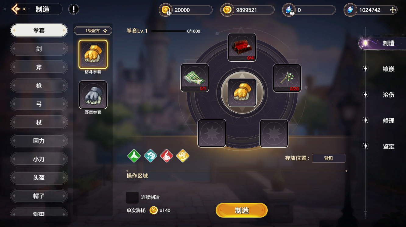 制造系统